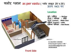 House Plan for 25 Feet by 25 Feet plot (Plot Size 625 Square feet) 410 sqare feet